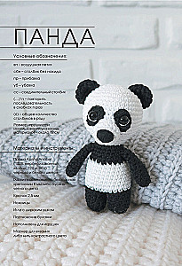 Милые игрушки крючком